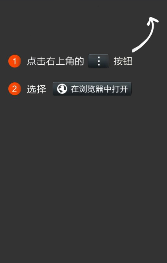 微信打开